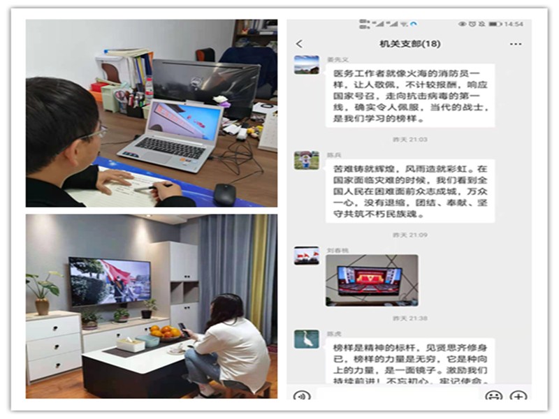观看《榜样5》.jpg