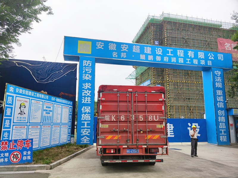 原图-施工现场_800600.jpg