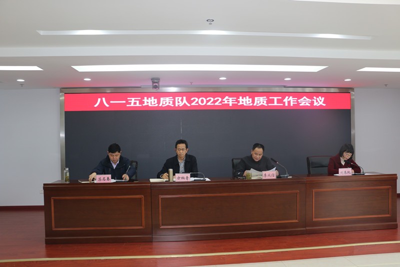 2022地质会议.jpg