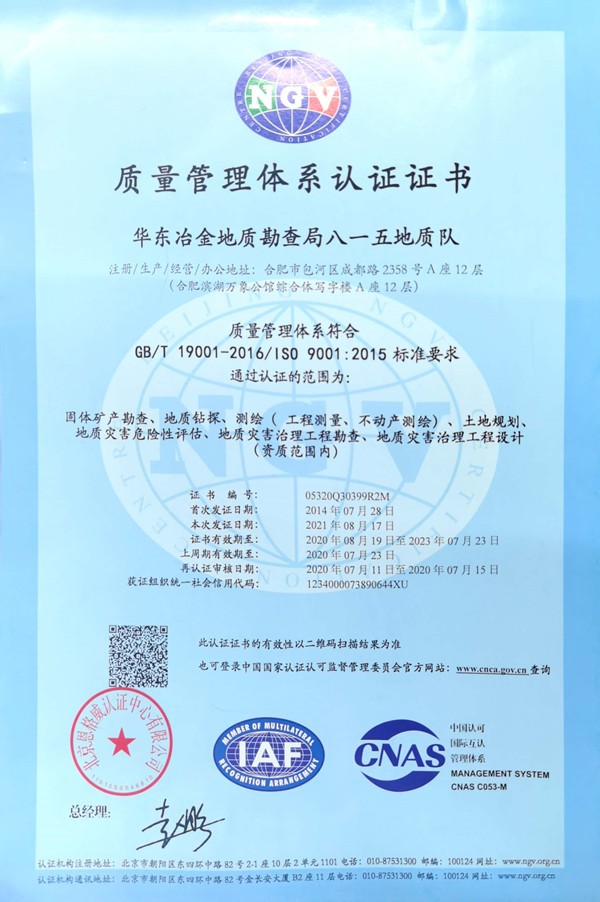 质量管理体系认证证书—正面.jpg