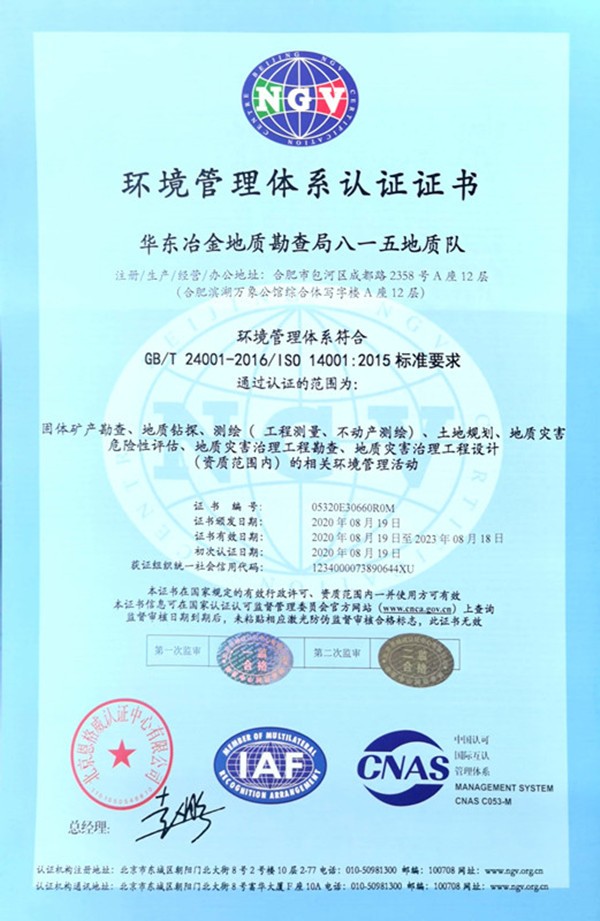 环境管理体系认证证书—正面.jpg