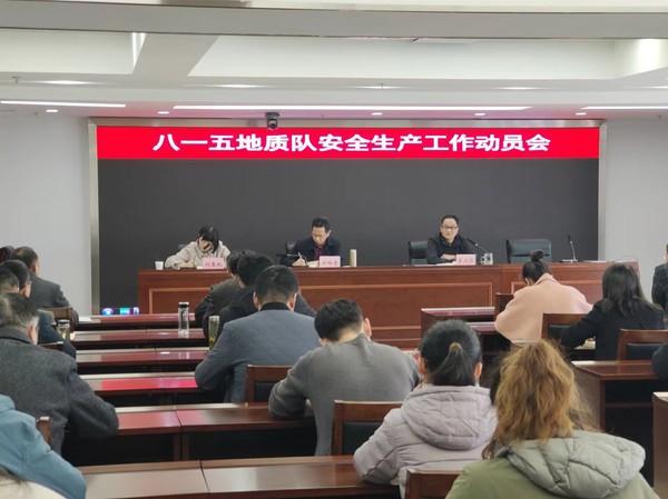 队召开安全生产动员会