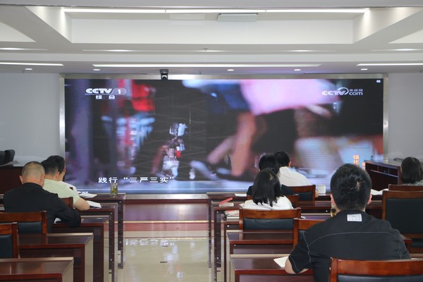 党纪学习教育警示教育片.JPG