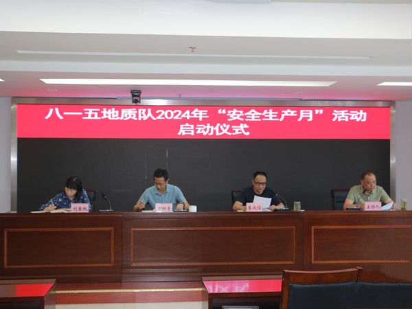 “安全生产月”启动仪式.jpg