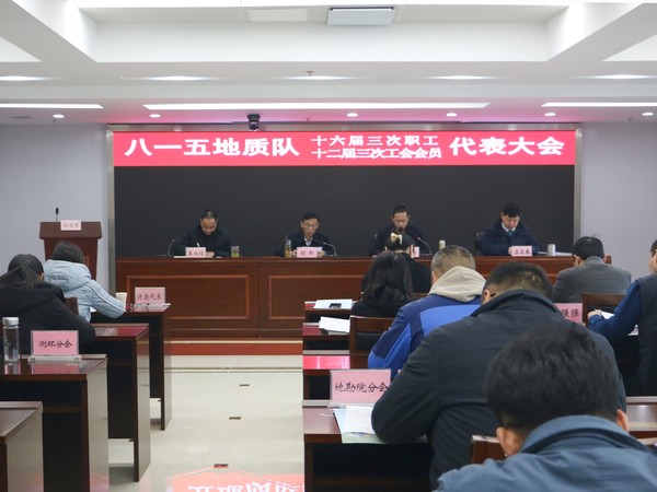 职代会_副本.jpg