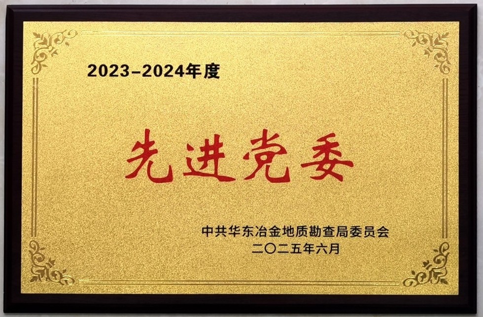 先进党委.jpg