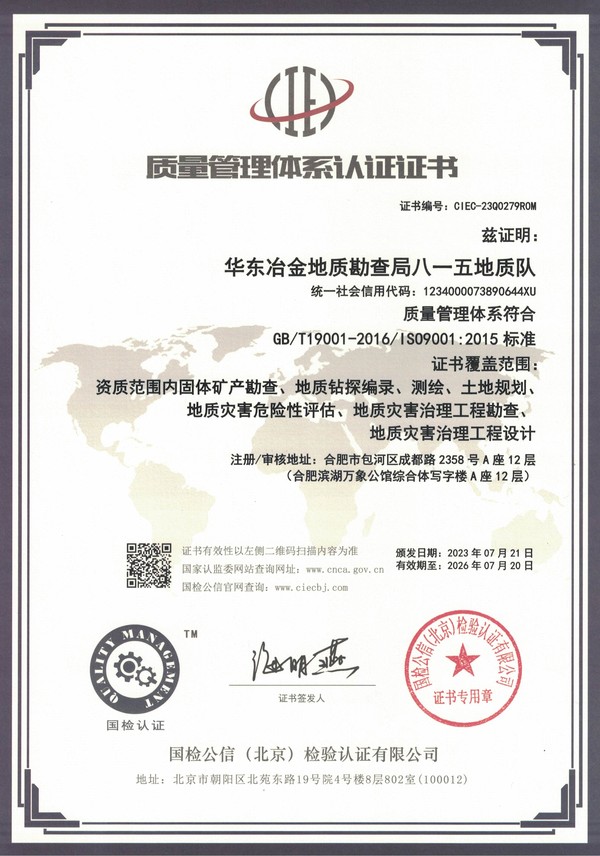 质量认证（正）.jpg