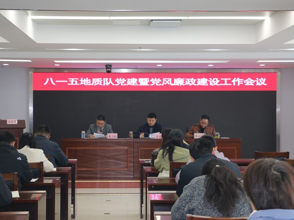 3.26队召开党建暨党风廉政建设会议_副本.jpg