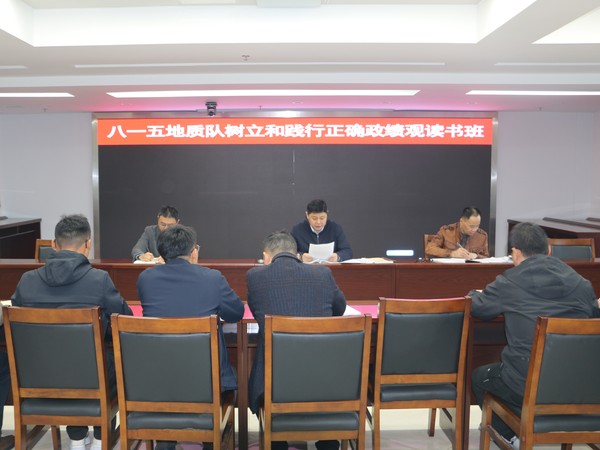 2026.4.1队党委局办树立和践行正确政绩观学习教育读书班_副本.jpg