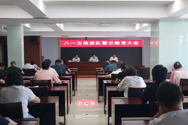 队召开警示教育大会
